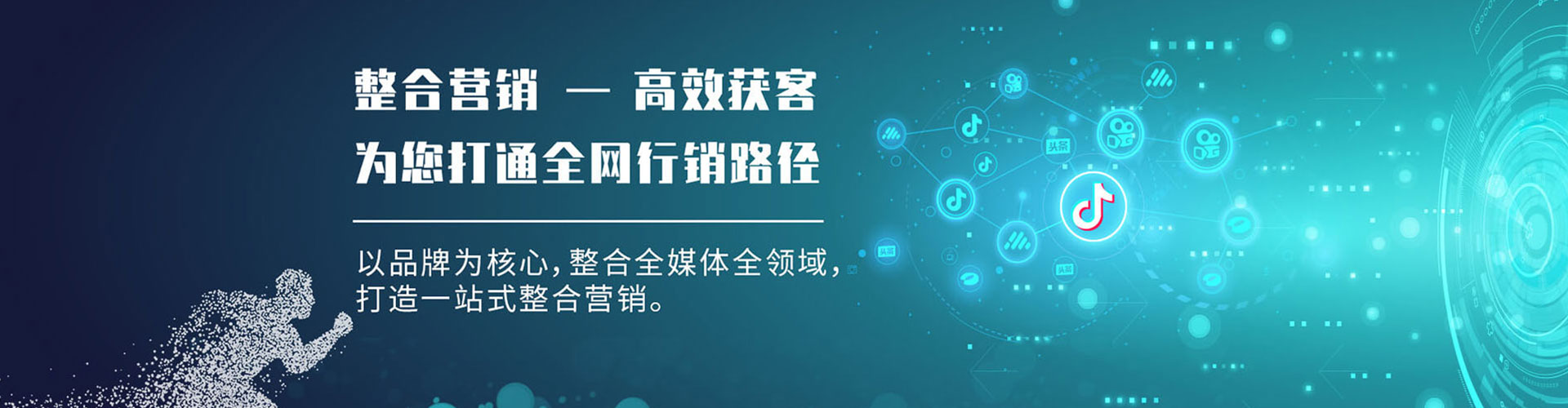越西信息流开户